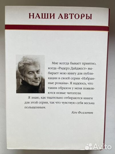 Книги ридерз дайджест