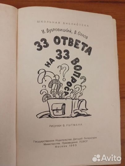 Детские книги СССР.Детгиз