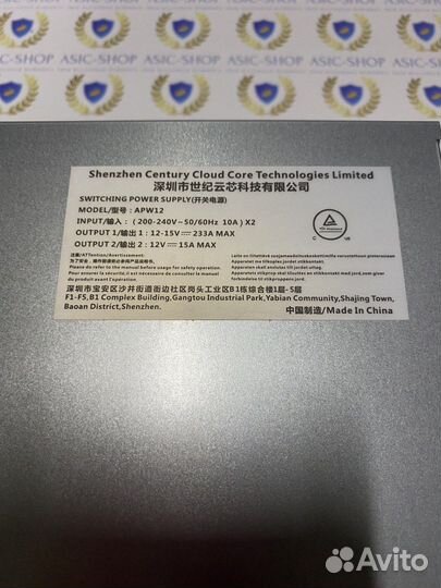 Блок питания APW12 версия 121215A (V1.2) 233А