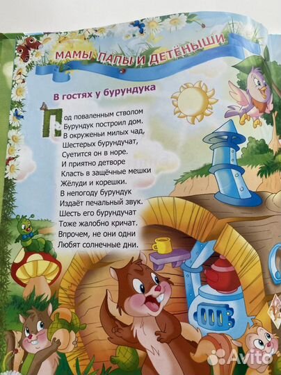 Необыкновенная книга об удивительных животных