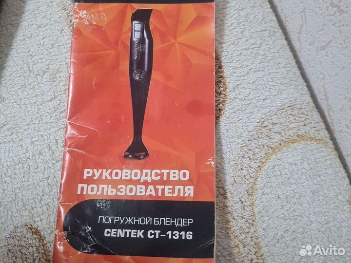 Блендер Centek черный