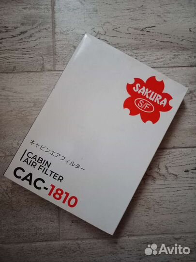 Фильтр салонный угольный Sacura CAC 1810