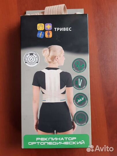 Корректор осанки детский