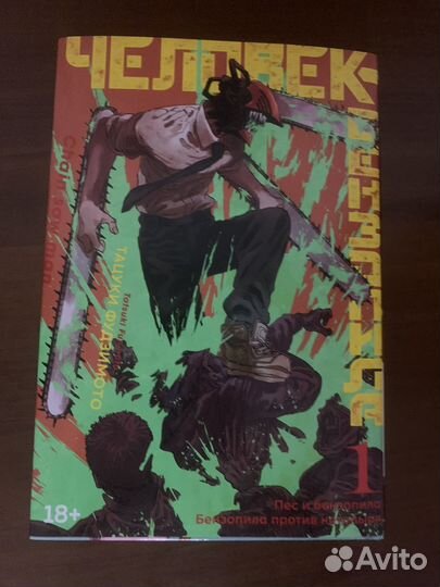 Манга Моя Геройская Академия