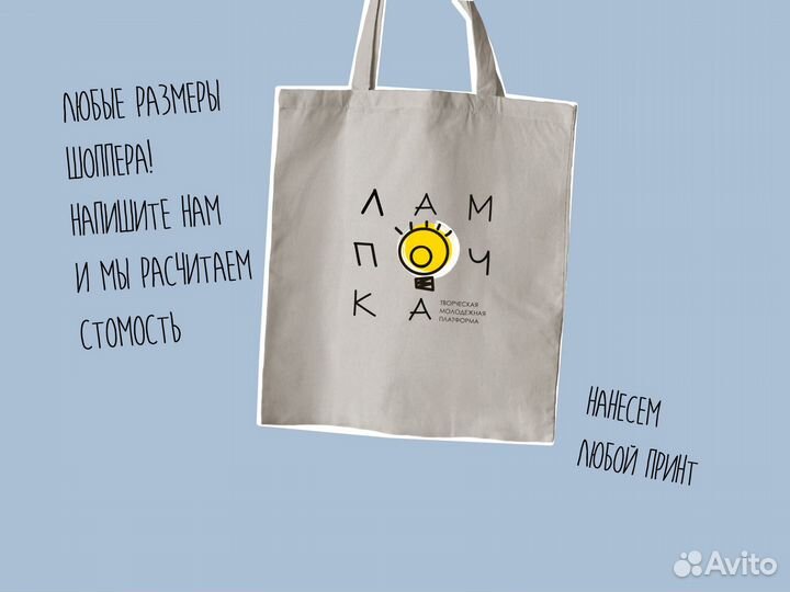 Пошив шоперов оптом