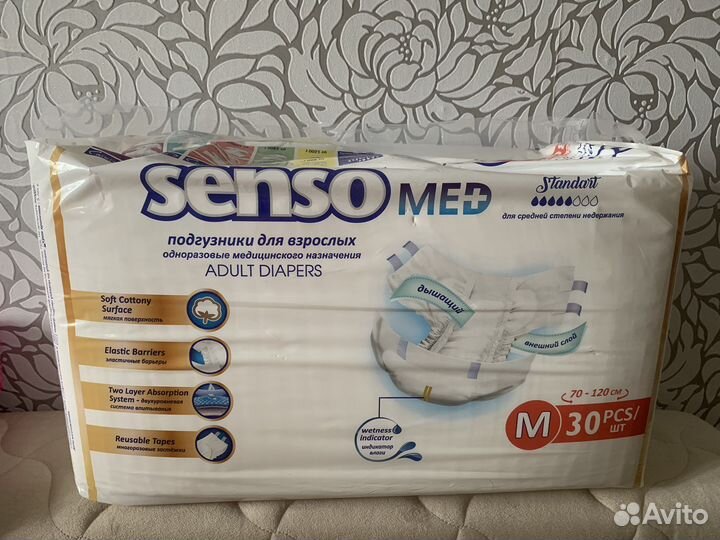 Памперсы для взрослых