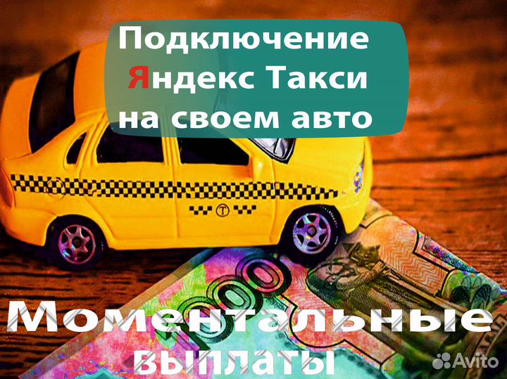 Водитель яндекс такси