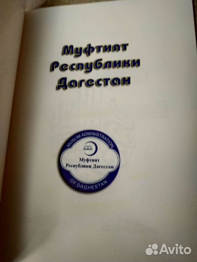 Исламские книги