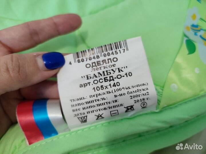Новое одеяло детское