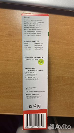 Корм для кроликов Sultan