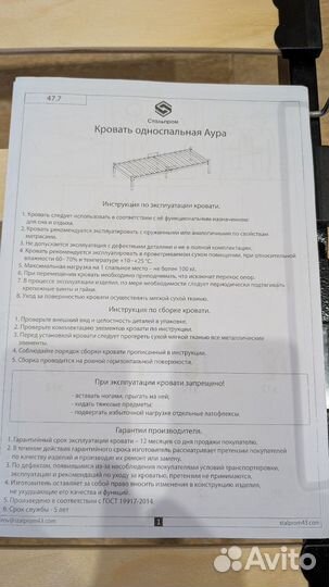 Кровать односпальная Аура 80х200