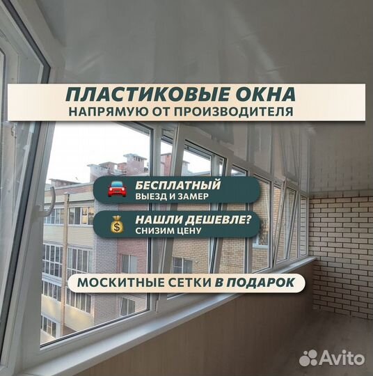 Окна пластиковые пвх