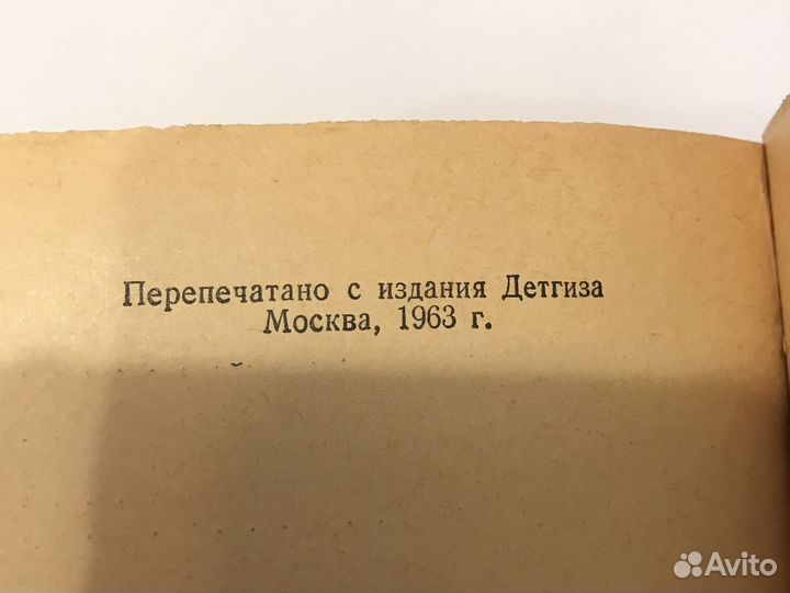 Секретный фарватер. Леонид Платов. 1965 г