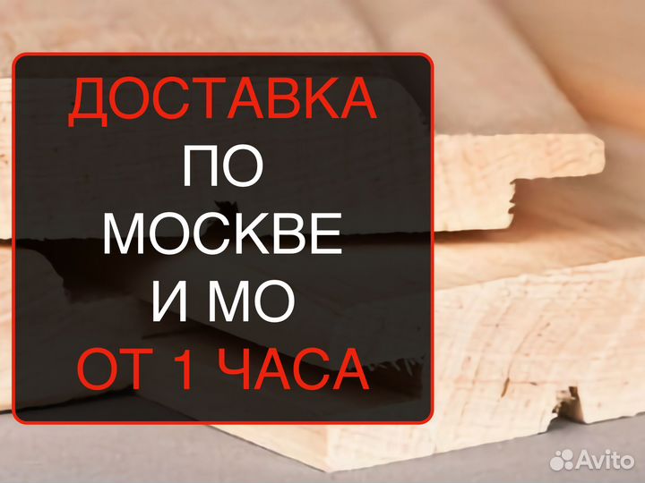 Вагонка 12,5х96х2 м, сорт ав/ Другие Пиломатериалы