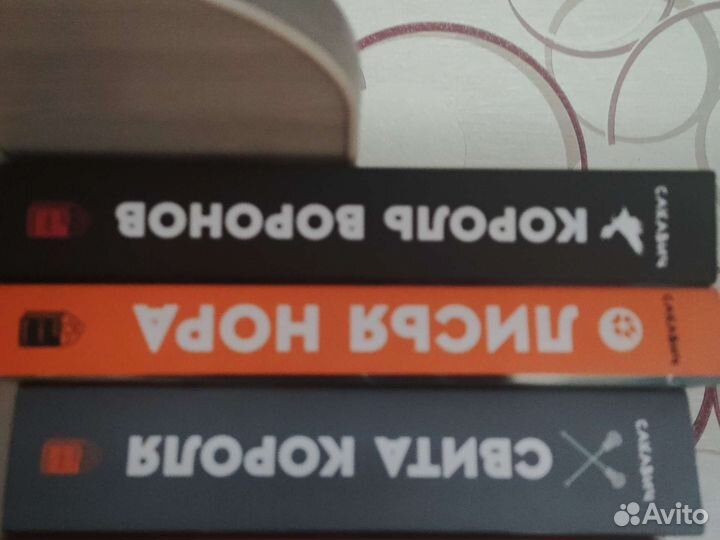 Трилогия «все ради игры»