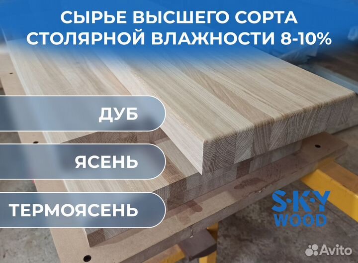 Ступени / столешницы из дерева