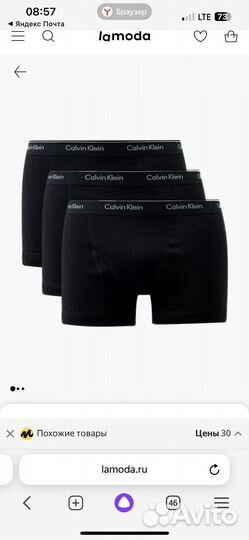 Calvin klein мужские трусы оригинал