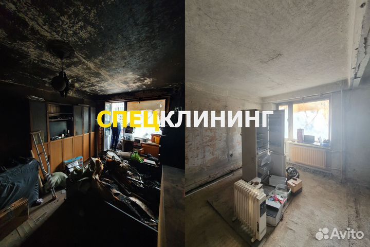 Уборка после пожара чп / Просушка после затопления