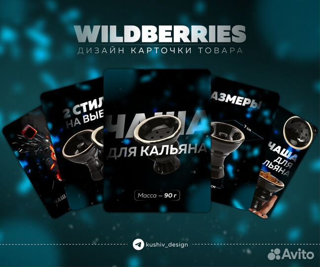Инфографика для маркетплейсов (Wildberries/Ozon)