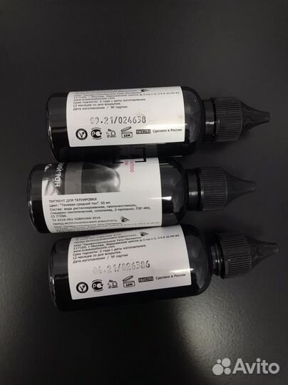 Расходники для тату