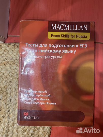 Macmillan exam skills for russia
