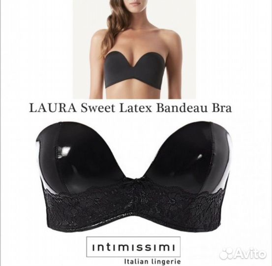 Бюстгалтер бандо Intimissimi Nev в наличии