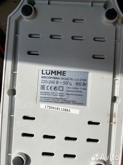 Мясорубка электрическая