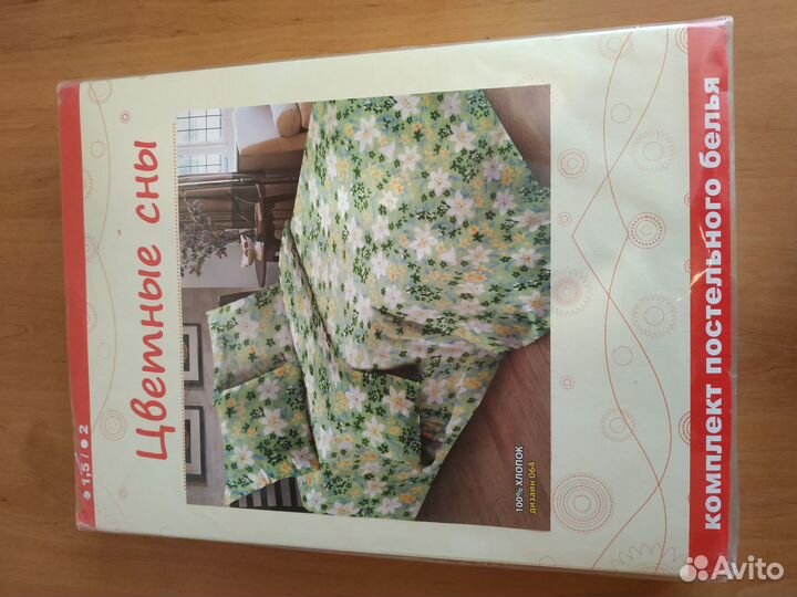 Комплекты постельного белья 1.5 и 2