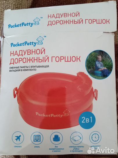 Надувной дорожный горшок новый