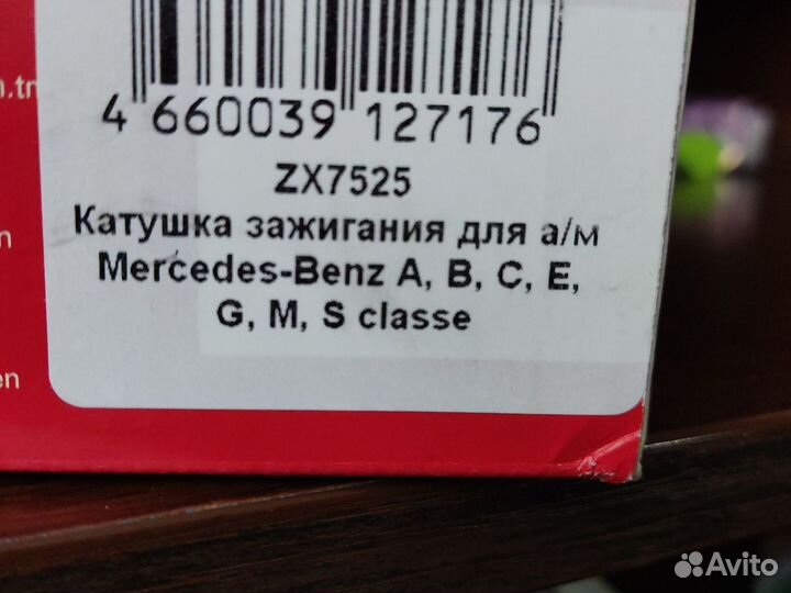 Катушка Mercedes w211 w203 m112 m113 2.6, 3.2,5.0