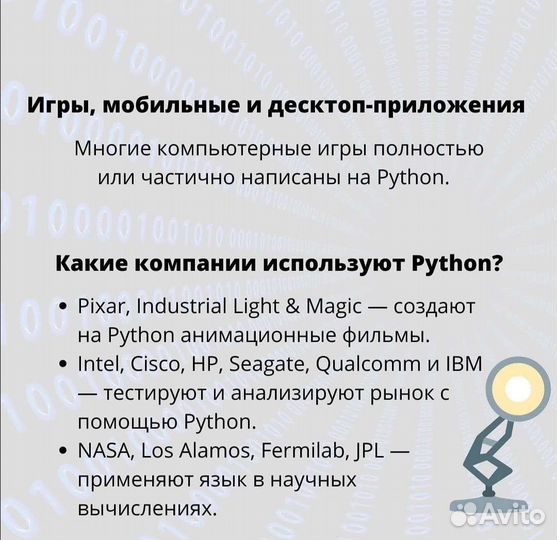 Репетитор по программированию python