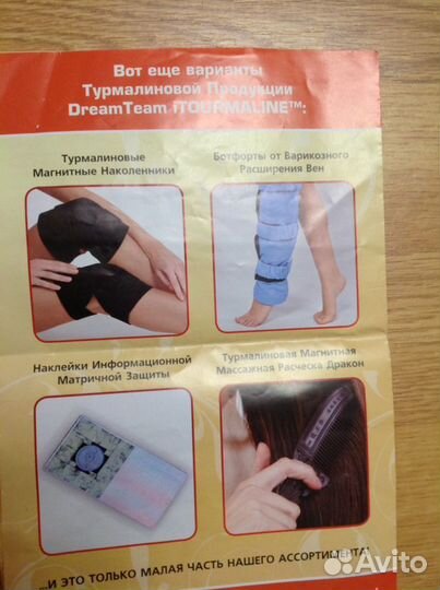 Супер Наколенники турмалиновые профилактические