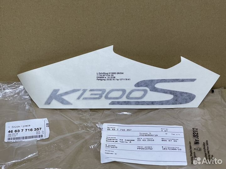 Наклейка левая BMW K1300S K40