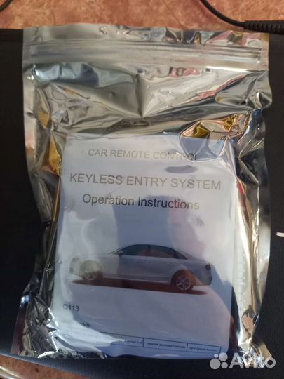 Блок центрального замка с пультами