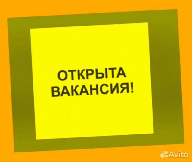 Фасовщик Вахта Проживание+Питание Аванс еженедельно