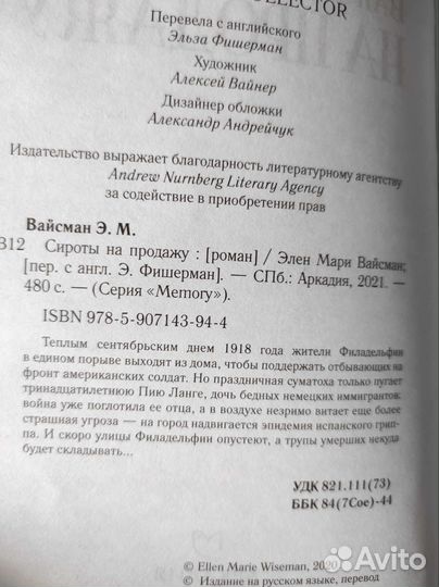 Очень интересная книга