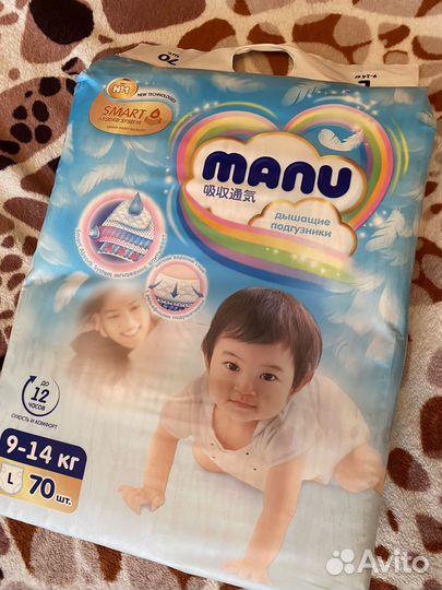 Подгузники