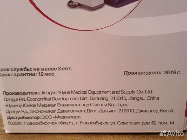 Матрас противопролежневый