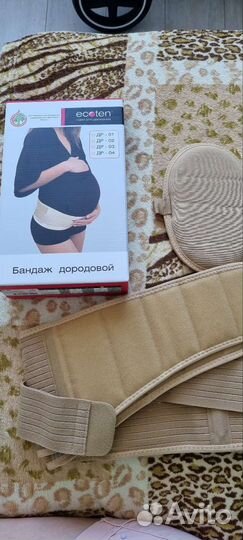 Бандаж для беременных