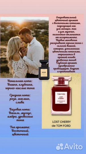 Духи tom ford chery том форд чери