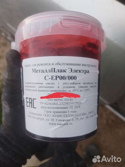 Смазка