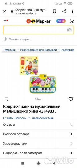 Пианино детское