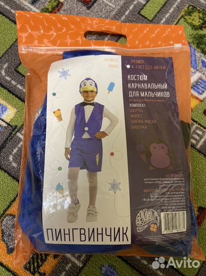 Карнавальный костюм-пингвин для мальчика