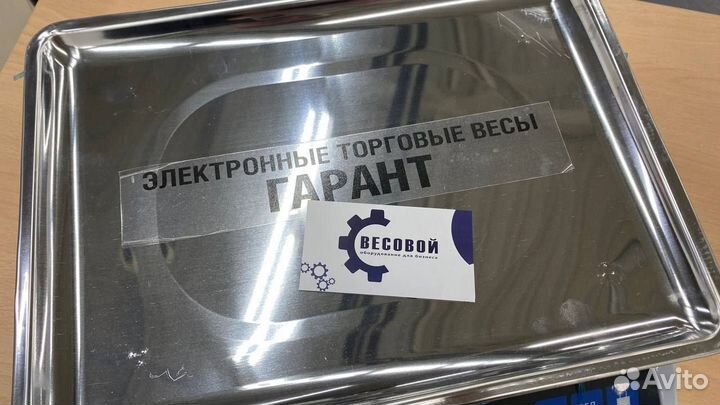 Весы торговые, фасовочные