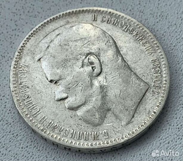 1 рубль 1897 г. (аг) * Оригинал * Серебро