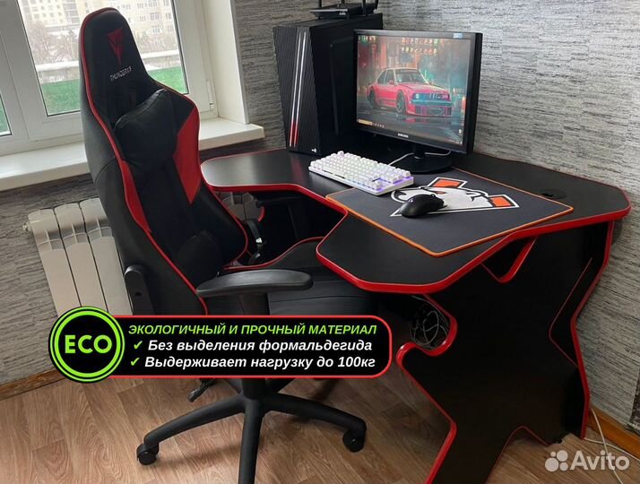 Компьютерный стол геймерский