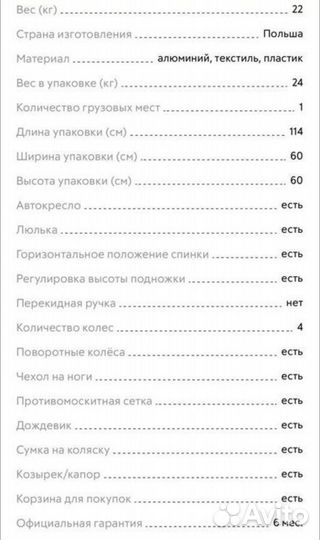 Коляска 3 в 1