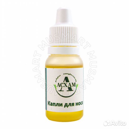Капли для носа Асхам 10 мл (кыст аль-хинди, оливко