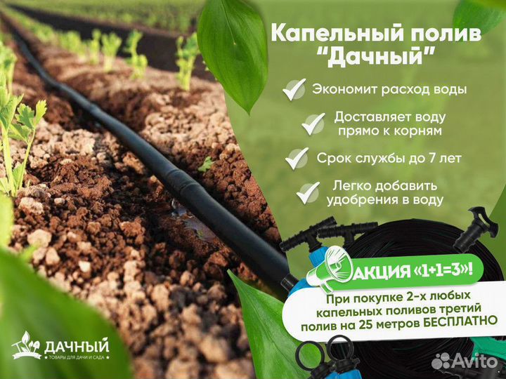 Капельный полив для теплицы