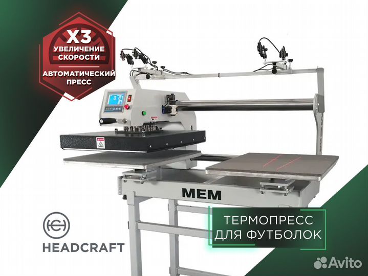 Термопресс для футболок (сублимации) 40х50 см
